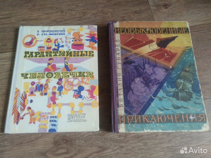 Редкие детские книги СССР