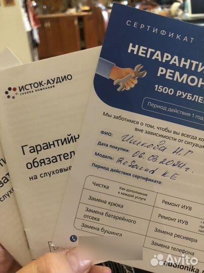 Слуховой аппарат resound