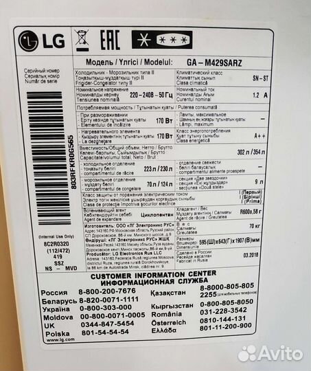 Холодильник LG с Wifi как новый(обмен на ваш)