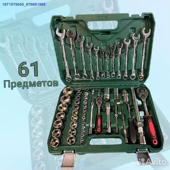 Набор инструментов (Арт.73710)