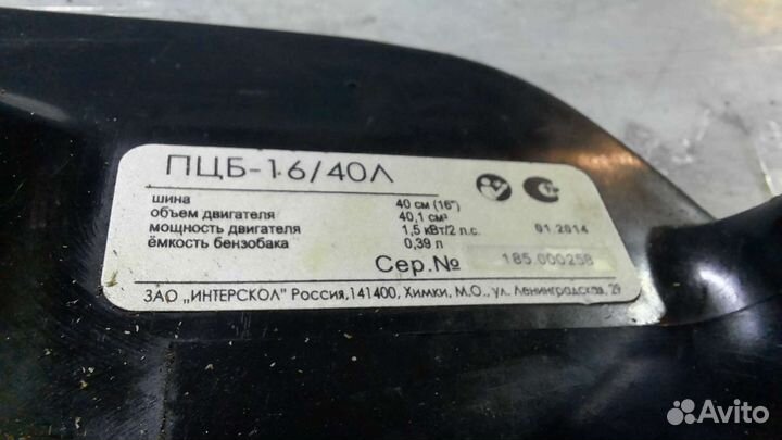 Пила цепная бензиновая