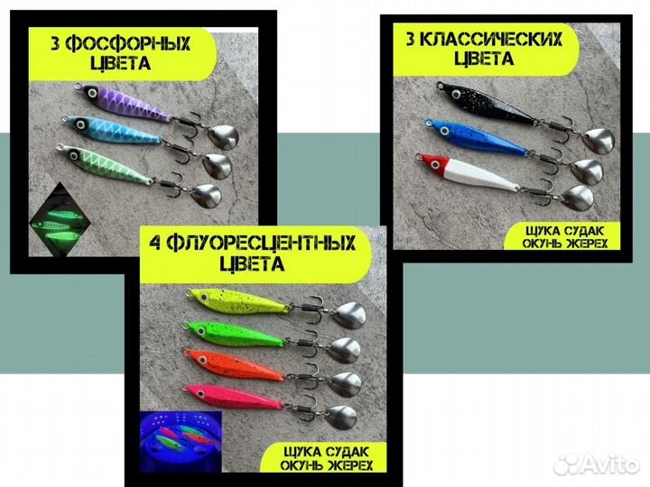 Блесна на щуку 669875