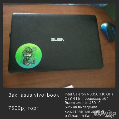 Ноутбук Asus vivobook