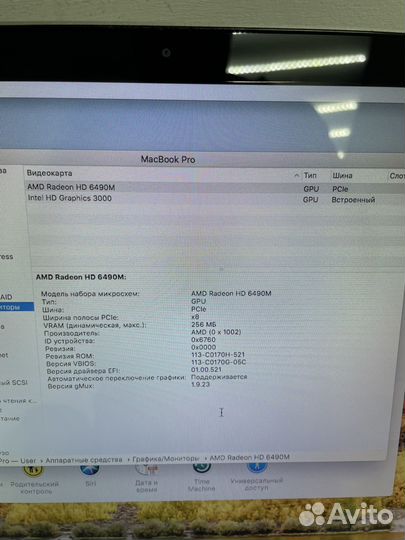 Macbook pro 15, i7/8/256