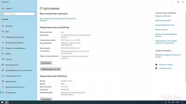 Компьютер lenovo моноблок