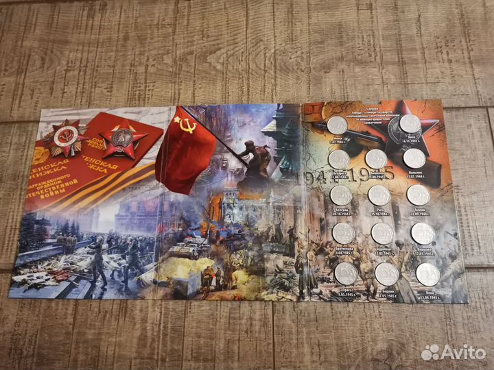Альбом юбилейных монет