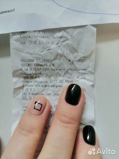 Термометр электронный