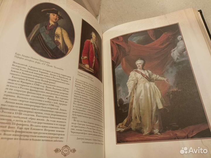 Россия великая судьба