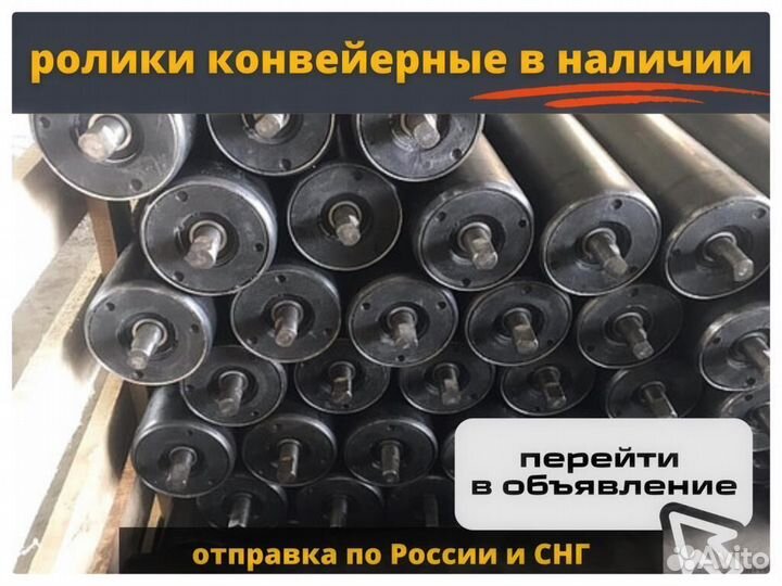 Ролики конвейерные.Ролики для рольгангов