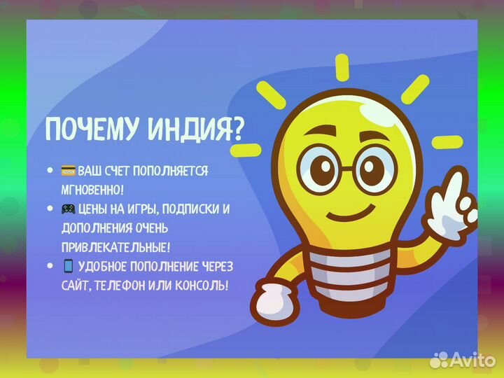 Gift карта PS5 Индия на 3000 Новосибирск