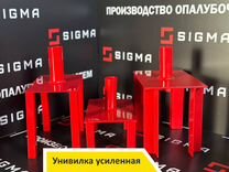 Унивилка от производителя