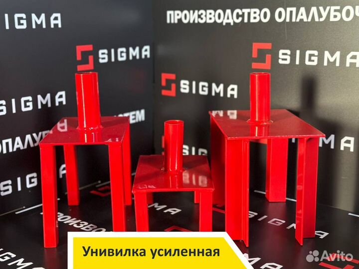 Унивилка от производителя