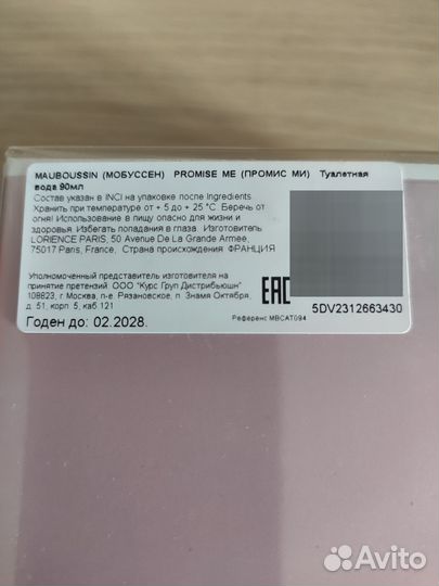 Парфюм женский