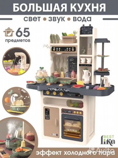 Игровой набор кухня