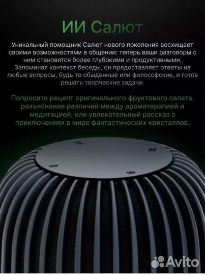 Новые умные колонки Сбер Sberboom 40 вт