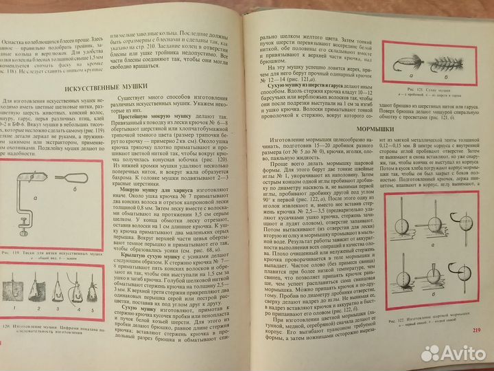 Настольная книга рыболова-спортсмена