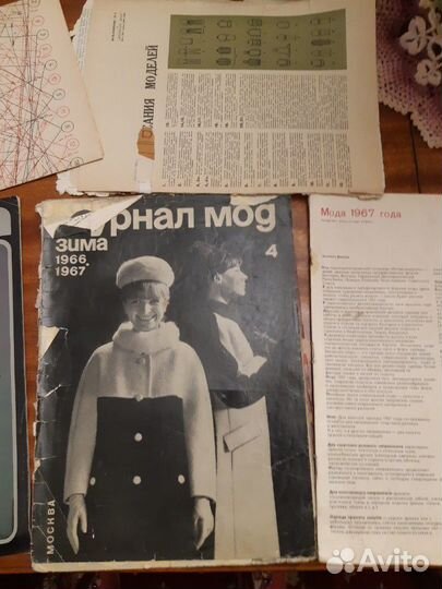 Комплект из 10 журналов мод и наш дом. СССР