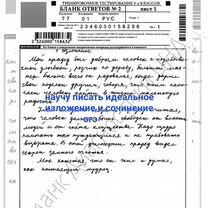 Репетитор по русскому языку и литературе ОГЭ и ЕГЭ, Москва
