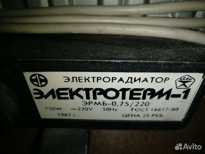 Масляный обогреватель