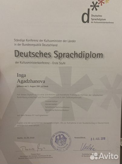 Репетитор по немецкому языку,диплом Гёте с нуля