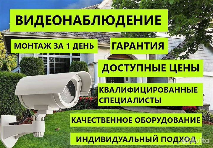 Монтаж видеонаблюдения