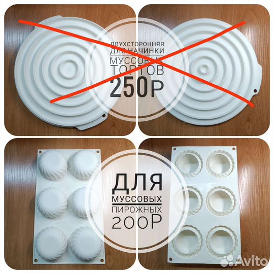 Силиконовые формы, молды, для кондитера