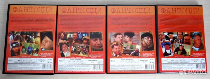 Паоло Вилладжо - Фантоцци / Синьор Робинзон