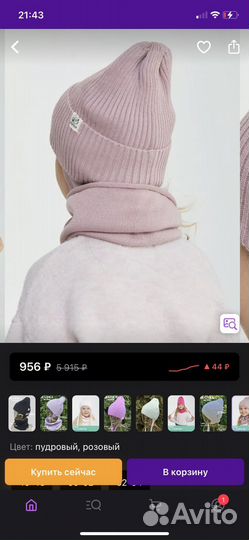 Шапка для девочки демисезонная Mariela