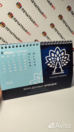 Печать квартальных и перекидных календарей с логот