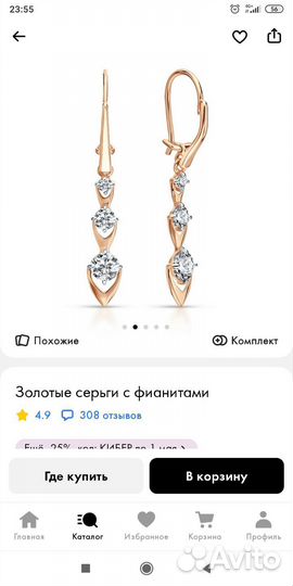 Золотые серьги