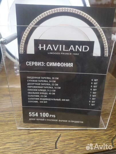 Набор столовой посуды новый vip