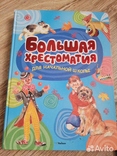 Детские книги и экциклопедии