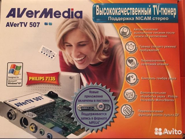 TV-тюнер AVerMedia avertv Studio 507