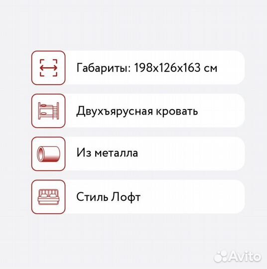 Двухъярусная кровать металлическая