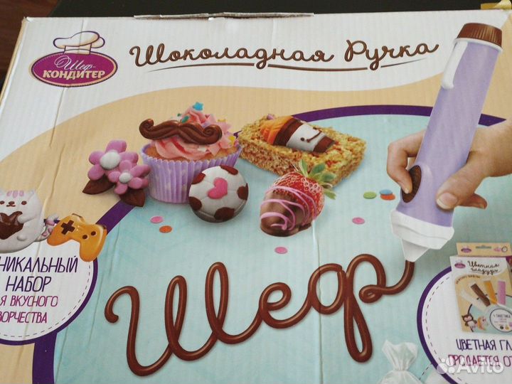 Шоколадная ручка шеф кондитер