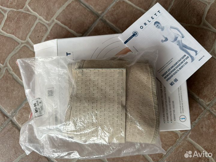 Бандаж для беременных