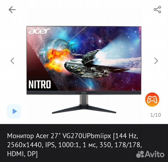 Монитор Acer nitro 27