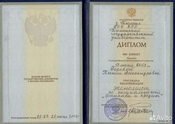 Бухгалтер / Бухгалтерские услуги для ип