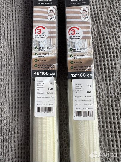 Рулонная штора день-ночь (комплект 3 шт)