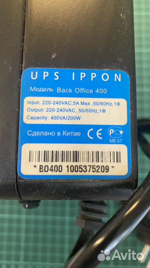 Ибп Ippon Back Office 400