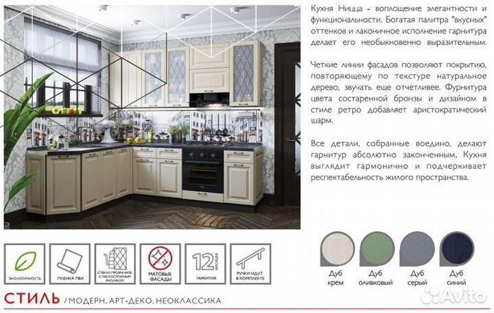 Кухонный гарнитур