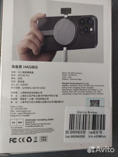 Магнитный корпус для SSD