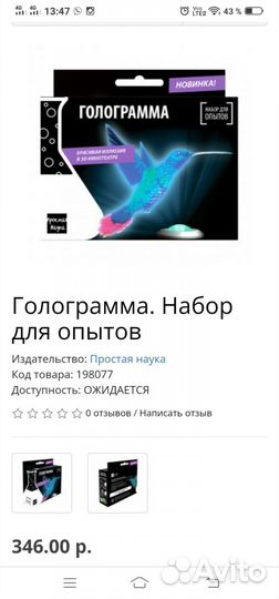 Набор для опытов