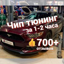 Чип тюнинг, прошивка двигателя автомобиля, Саратов
