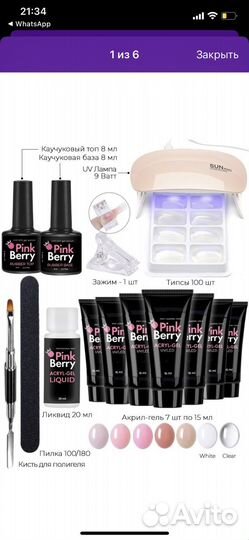 Полигель для наращивания ногтей Pinkberry