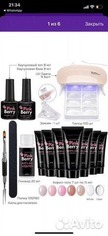 Полигель для наращивания ногтей Pinkberry