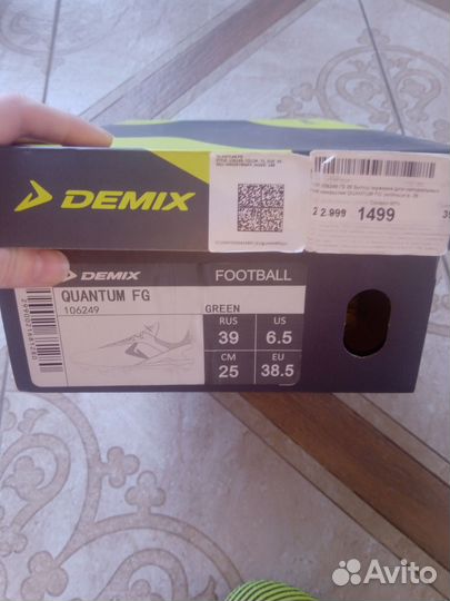 Бутсы