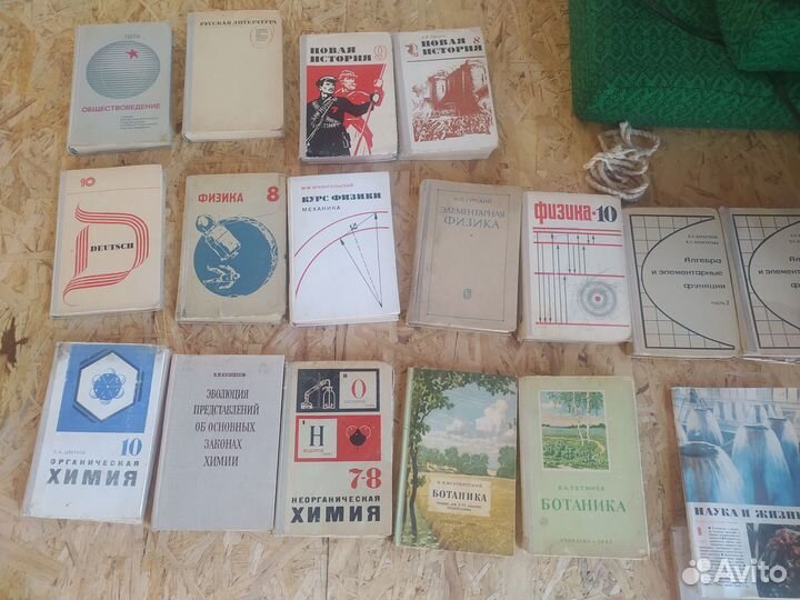Учебники советские СССР