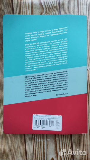 Книга Физика на ладони