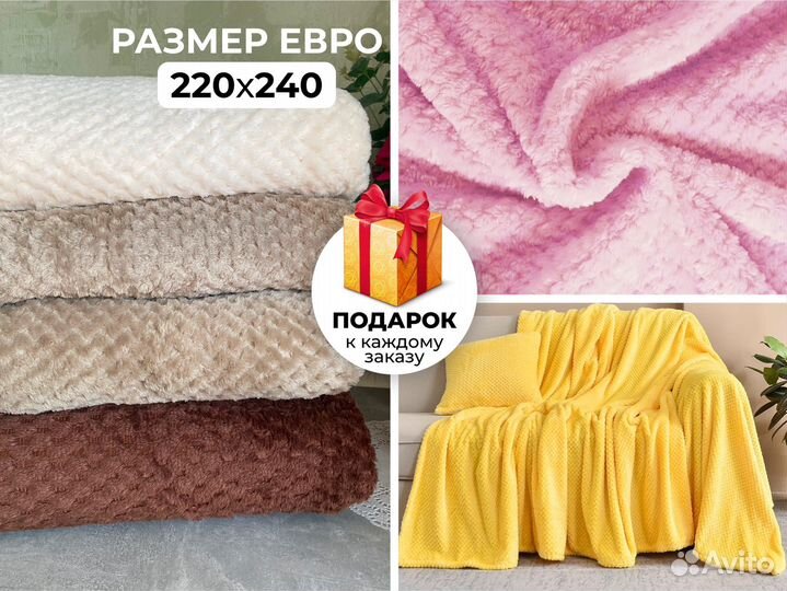 Плед ананас